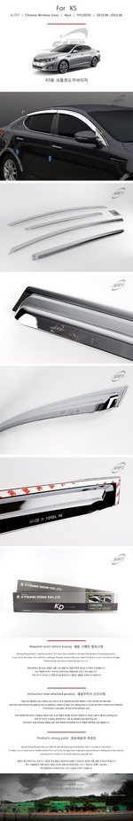 Дефлекторы на окна хромированные Autoclover KIA Optima 2010-2015