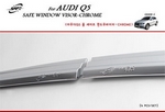 Дефлекторы на окна хромированные Audi Q5 2008-2017