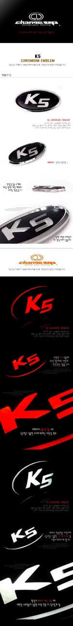 Эмблема с светодиодной подсветкой K5 хромированная Change Up KIA Optima 2010-2015