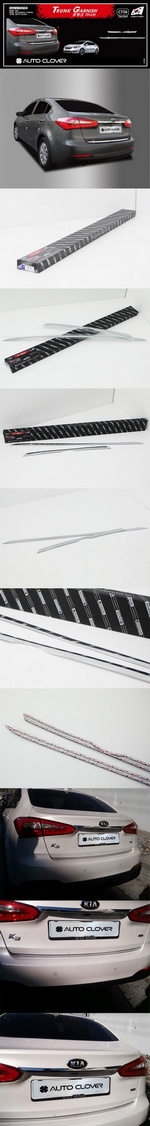 Хромированные накладки на крышку багажника Autoclover KIA Cerato 2013-2018