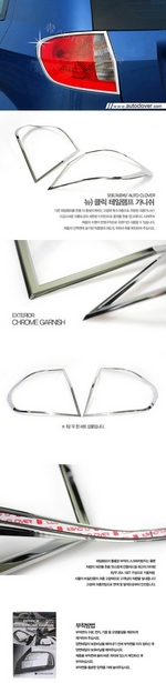 Хромированные накладки на задние фонари Autoclover Hyundai Getz 2002-2011