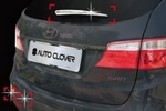 Хромированные накладки на задний стеклоочиститель Autoclover Hyundai Grand Santa Fe 2013-2019
