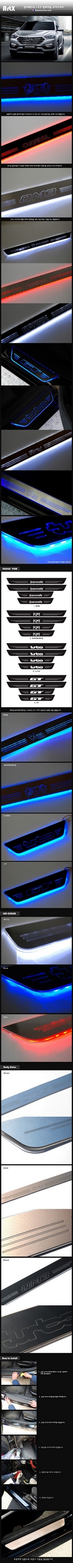 Накладки на пороги алюминиевые с подсветкой (вариант 2) ArtX Hyundai ix55 2007-2014