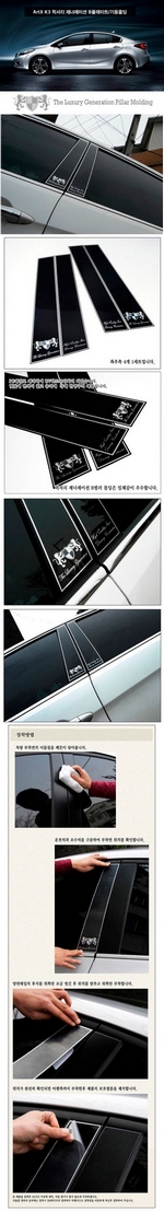 Накладки на стойки дверей тип В ArtX KIA Cerato 2013-2018