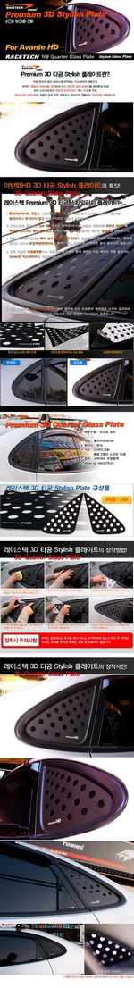 Накладки на заднее боковое окно Racetech Hyundai Elantra 2006-2010