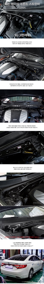 Распорка передних стоек Luxon Hyundai Grandeur HG 2011-2019