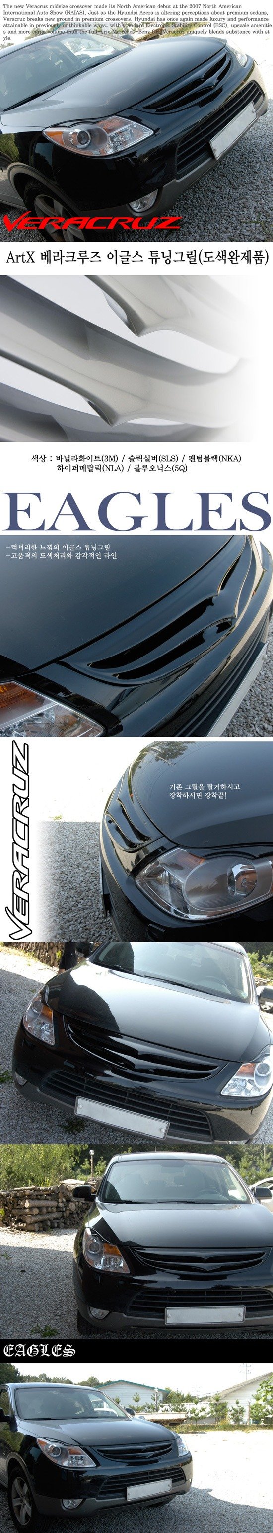 Решетка радиатора ArtX Hyundai ix55 2007-2014 0713