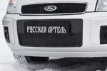 Заглушка зимняя решетки радиатора Русская Артель Ford Fusion 2002-2012