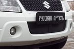 Защитная сетка решетки переднего бампера Русская Артель Suzuki Grand Vitara 2005-2014