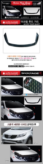 Дефлектор на капот акриловый Autoclover KIA Sportage 2010-2015