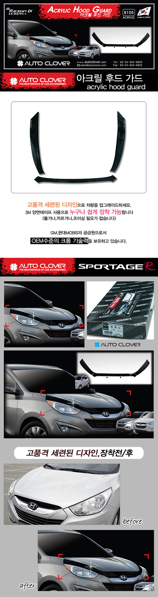 Дефлектор на капот акриловый Autoclover Hyundai ix35 2009-2015 no.17286