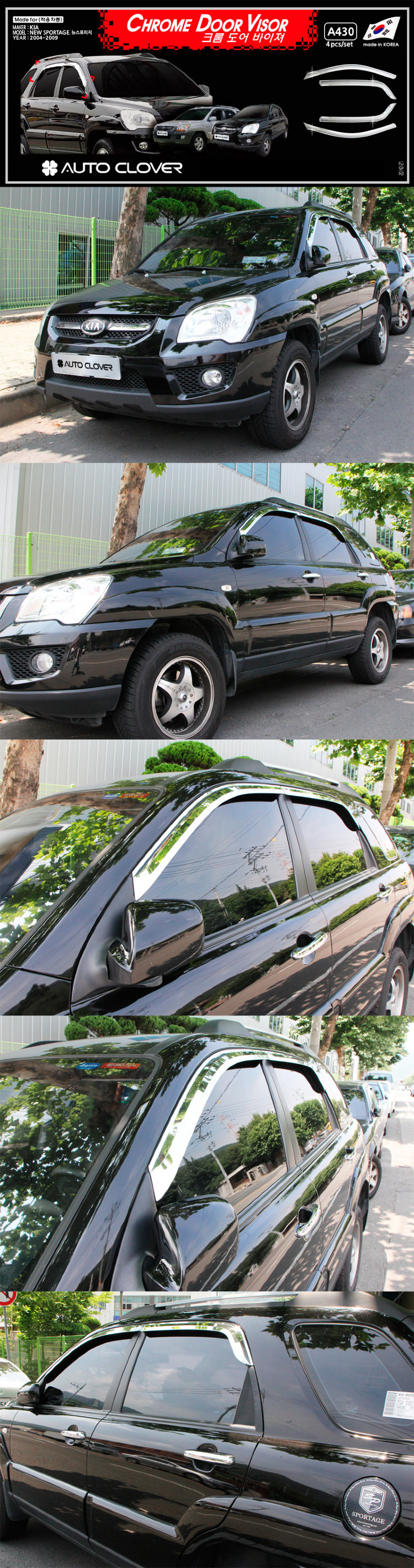Дефлекторы на окна хромированные Autoclover KIA Sportage 2004-2009 no.15668