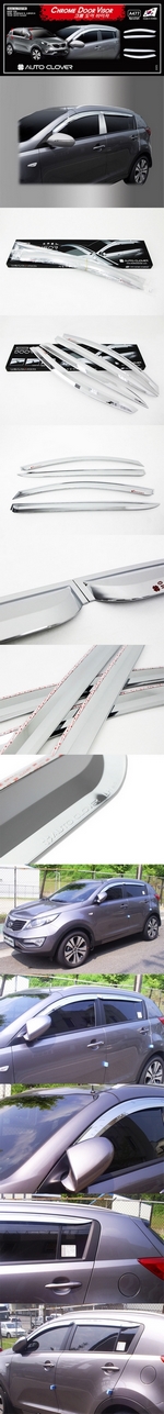 Дефлекторы на окна хромированные Autoclover KIA Sportage 2010-2015