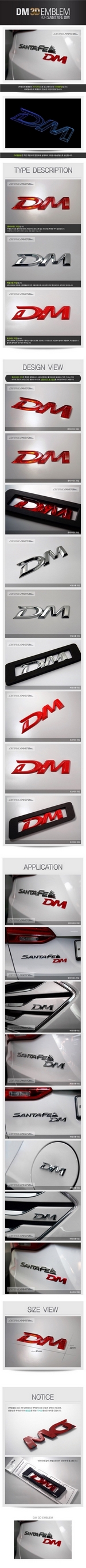 Эмблема-надпись DM 3D Эмблемы и логотипы 