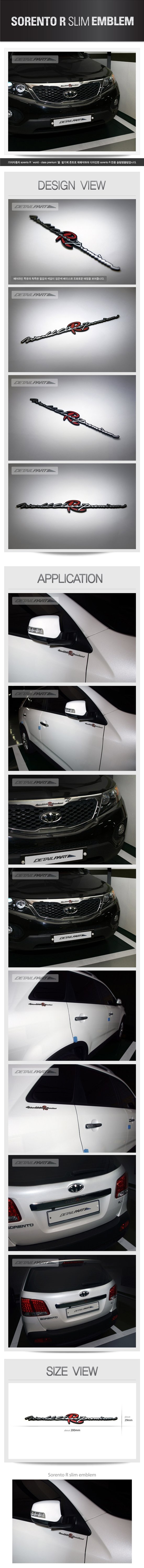Эмблема-надпись Sorento R slim Эмблемы и логотипы  no.16810
