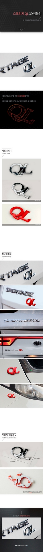 Эмблема-надпись Sportage QL 3D Detailpart Эмблемы и логотипы 
