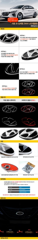 Эмблема с светодиодной подсветкой хромированная Hyundai Ledist Эмблемы и логотипы 
