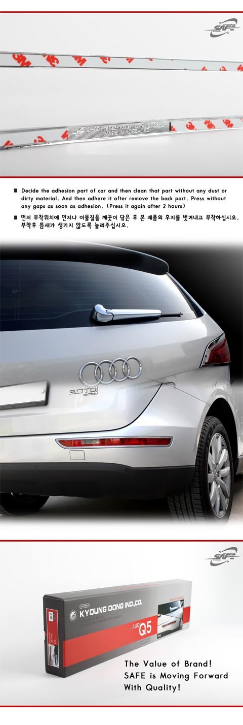 Хром накладки на задний стеклоочиститель и фонари Audi Q5 2008-2017 no.17211