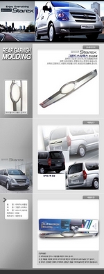 Хромированная накладка на крышку багажника HSM Hyundai Grand Starex (H-1) 2007-2019