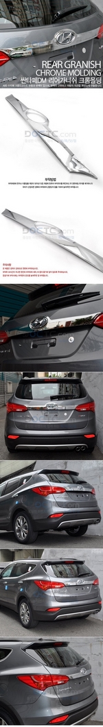 Хромированная накладка на крышку багажника HSM Hyundai Santa Fe 2012-2018