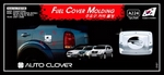 Хромированная накладка на лючок бензобака Autoclover SsangYong Rexton 2001-2015