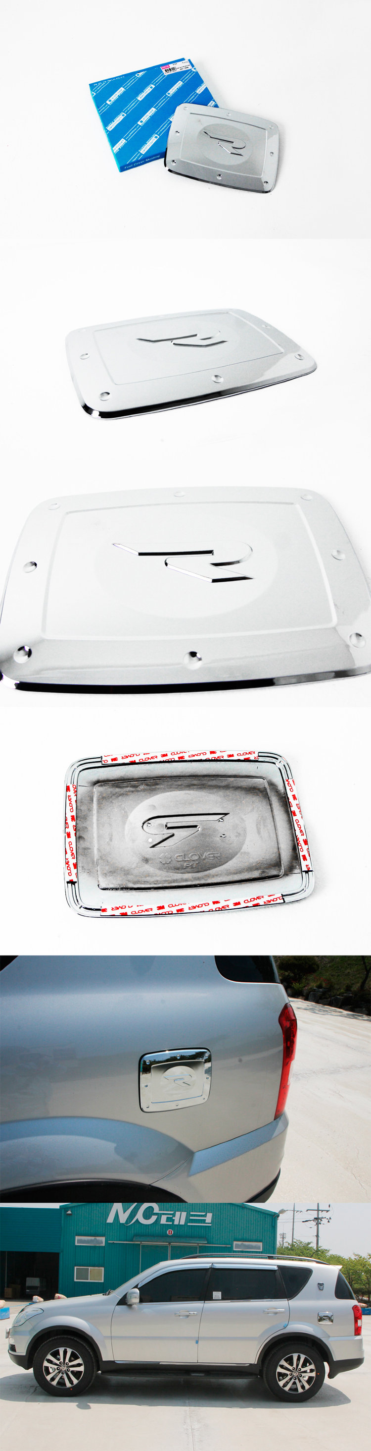 Хромированная накладка на лючок бензобака Autoclover SsangYong Rexton 2001-2015 no.15467