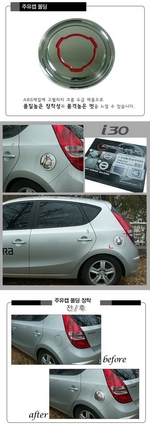 Хромированная накладка на лючок бензобака Cromax Hyundai i30 2007-2012