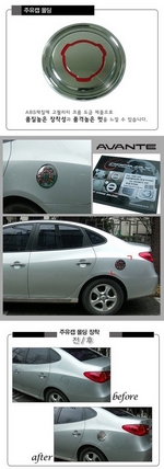 Хромированная накладка на лючок бензобака Cromax Hyundai Elantra 2006-2010