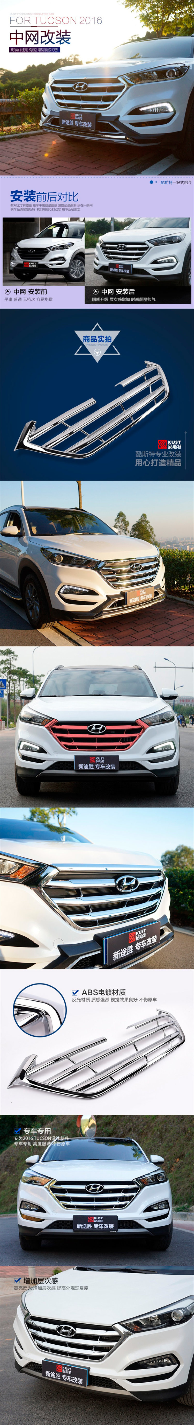 Хромированная накладка на решетку радиатора OEM-Tuning Hyundai Tucson 2015-2019 no.10957