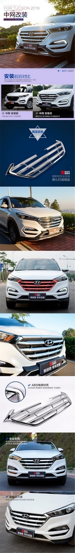 Хромированная накладка на решетку радиатора OEM-Tuning Hyundai Tucson 2015-2019