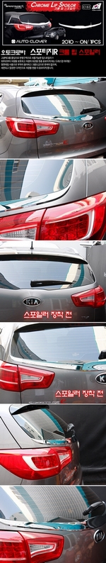 Хромированная накладка на заднее стекло Autoclover KIA Sportage 2010-2015