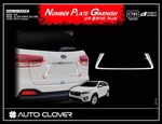 Хромированная окантовка номерного знака Autoclover KIA Sorento Prime 2015-2019