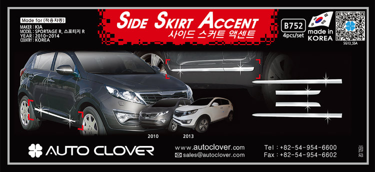 Хромированные молдинги на двери Autoclover KIA Sportage 2010-2015 no.17068