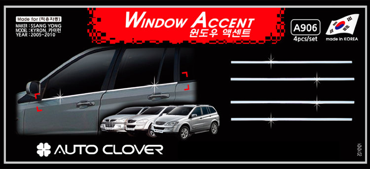 Хромированные молдинги на окна дверей (низ) Autoclover SsangYong Kyron 2005-2015 no.15713