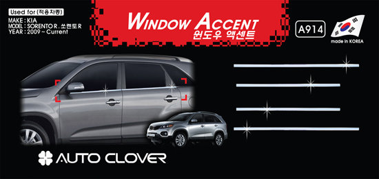 Хромированные молдинги на окна дверей (низ) Autoclover KIA Sorento 2009-2012 no.16816