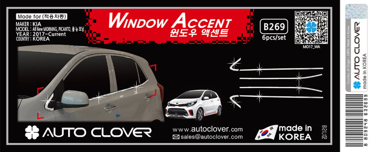 Хромированные молдинги на окна дверей (низ) Autoclover KIA Picanto 2017-2019 no.955