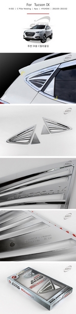 Хромированные молдинги на окна дверей (тип С) Kyoungdong Hyundai ix35 2009-2015