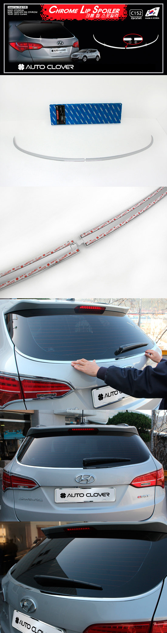 Хромированные молдинги на стекло задней двери Autoclover Hyundai Santa Fe 2012-2018 no.17044