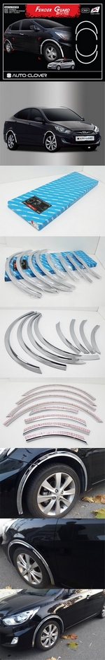 Хромированные накладки на арки колес Autoclover Hyundai Solaris 2011-2017