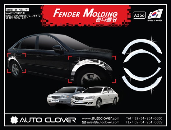 Хромированные накладки на арки колес Autoclover Hyundai Grandeur TG 2005-2011 no.16925