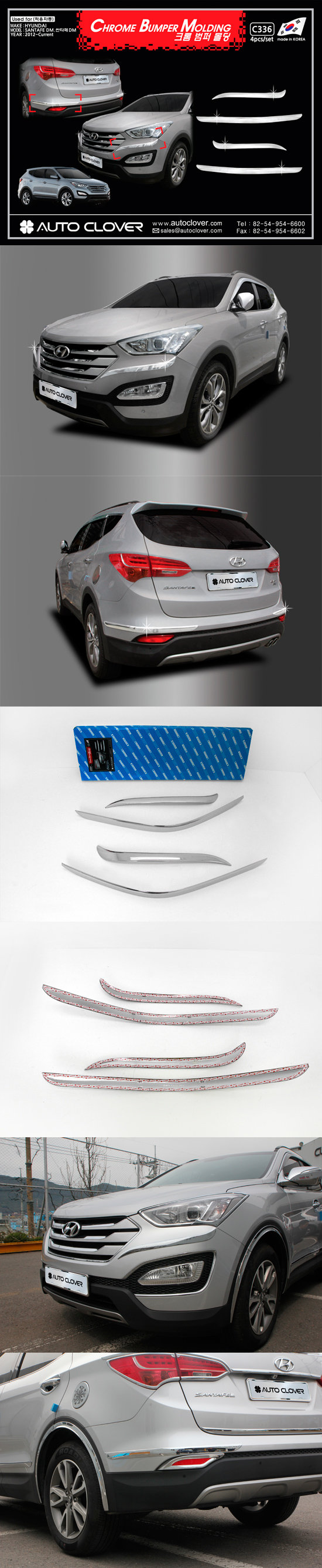 Хромированные накладки на бампер Autoclover Hyundai Santa Fe 2012-2018 no.17047