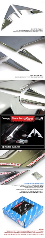 Хромированные накладки на крепления зеркал Autoclover Chevrolet Epica 2006-2011