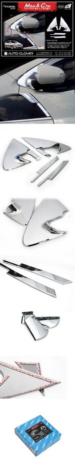 Хромированные накладки на крепления зеркал Autoclover KIA Cerato 2009-2012