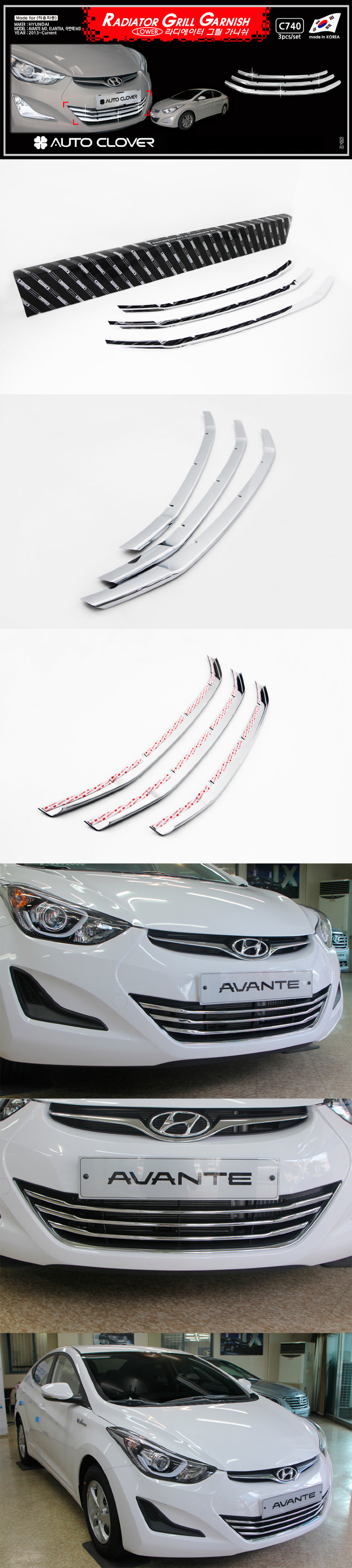 Хромированные накладки на нижнюю решетку радиатора Autoclover Hyundai Elantra 2010-2015 no.13390