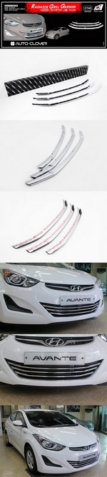 Хромированные накладки на нижнюю решетку радиатора Autoclover Hyundai Elantra 2010-2015