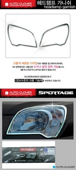 Хромированные накладки на передние фары Autoclover KIA Sportage 2004-2009