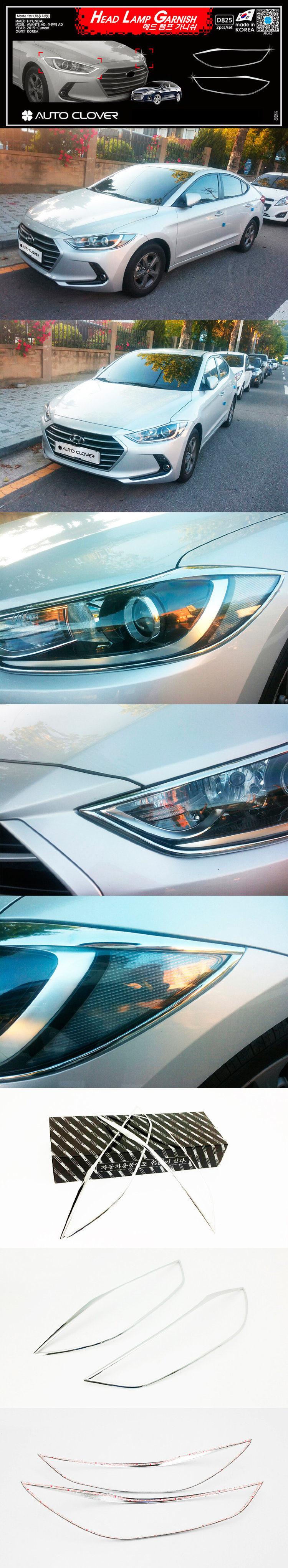 Хромированные накладки на передние фары Autoclover Hyundai Elantra 2016-2019 no.8692