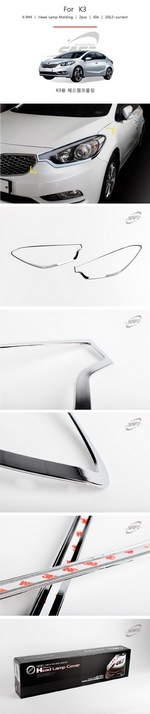 Хромированные накладки на передние фары Kyoungdong KIA Cerato 2013-2018