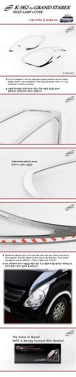 Хромированные накладки на передние фары Kyoungdong Hyundai Grand Starex (H-1) 2007-2019