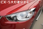 Хромированные накладки на передние фары OEM-Tuning Mazda CX-5 2012-2017